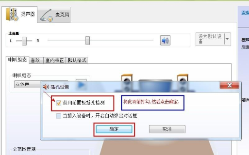 Win7声卡驱动正常但是没有声音解决教程