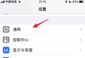 苹果ios15系统描述文件与设备管理不见了原因及解决教程