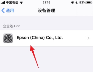 苹果ios15系统描述文件与设备管理不见了原因及解决教程