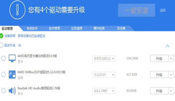 台式电脑声卡驱动安装方法
