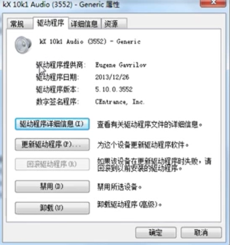 台式电脑声卡驱动安装方法