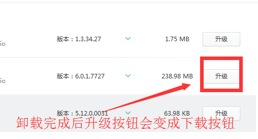 重新安装声卡驱动的教程