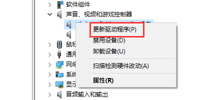 win10声卡驱动更新的教程