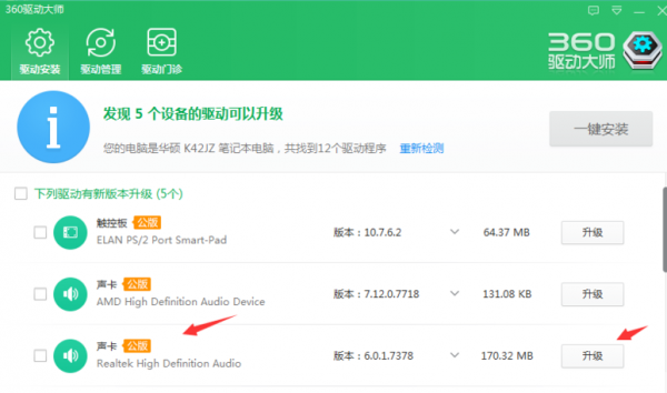 win10声卡驱动更新的教程
