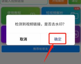 ios15今日头条视频下载方法
