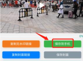 ios15今日头条视频下载方法