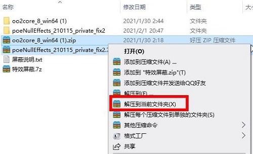 流放之路国服win10泥人模式设置教程