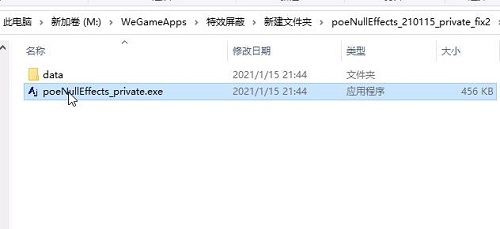 流放之路国服win10泥人模式设置教程