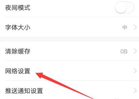 Ios15今日头条加载不出来图片解决教程