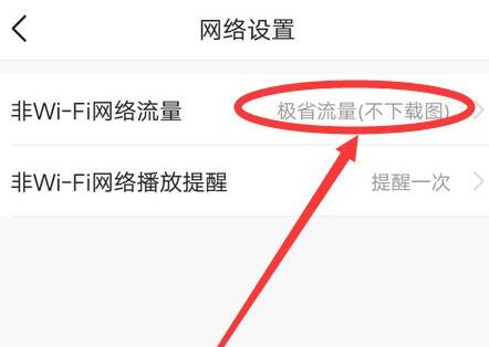 Ios15今日头条加载不出来图片解决教程