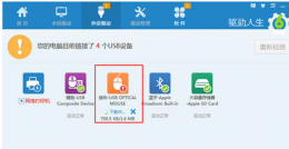 如何重置鼠标驱动 鼠标驱动恢复的教程步骤