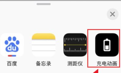 苹果13充电不显示圆圈解决教程