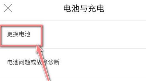 苹果13充电不显示快充解决教程