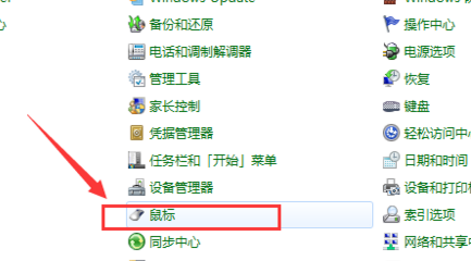 鼠标驱动更新了还是不能动的解决教程