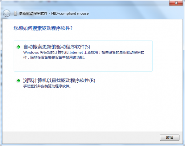 鼠标驱动正常但是不能用的解决教程