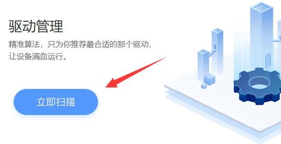 正确的驱动程序安装方法