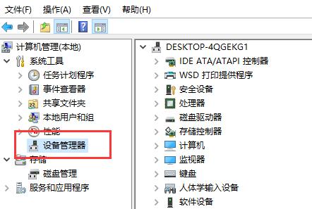 驱动程序重新安装方法