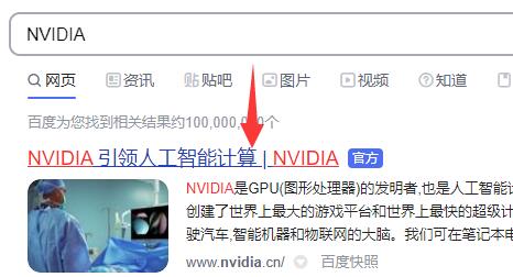 英伟达显卡驱动跟系统不兼容解决教程