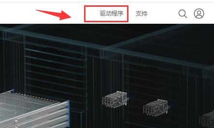 英伟达显卡驱动跟系统不兼容解决教程