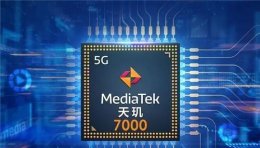 天玑800u是骁龙多少 天玑7000属于骁龙多少详情