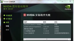 gtx1650显卡驱动怎么下载 gtx1650显卡驱动安装失败解决教程