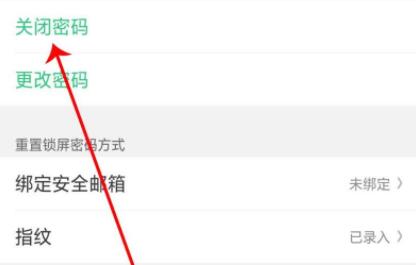 coloros清除数据需要密码解决教程