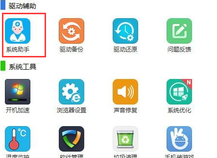 声卡安装失败解决教程