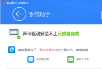 声卡安装失败解决教程