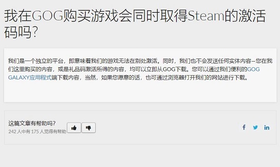 gog买了游戏怎么领到steam详细介绍