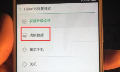 coloros忘记密码恢复出厂设置方法