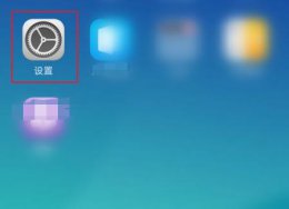 老人模式怎么开启 coloros老人模式开启教程