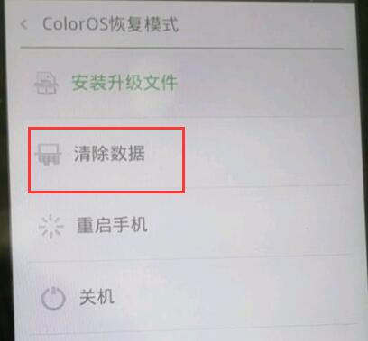 coloros退不出来反复开机解决教程
