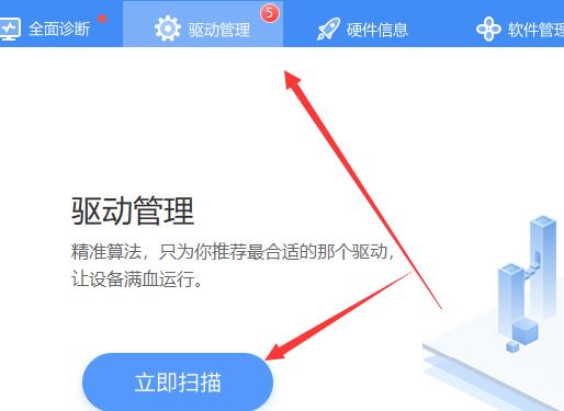 win11驱动安装方法