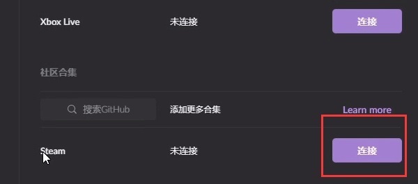 gog平台如何与steam绑定详细方法