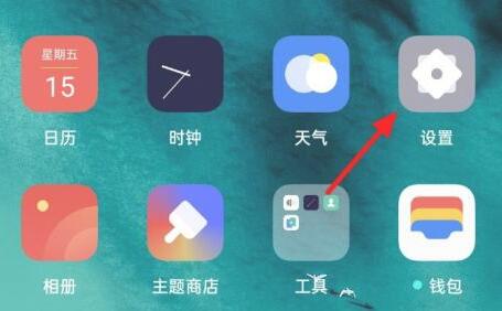 coloros通知栏不显示图标解决教程