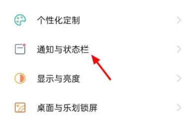 coloros通知栏不显示图标解决教程