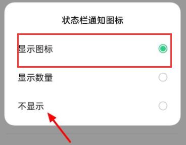 coloros通知栏不显示图标解决教程