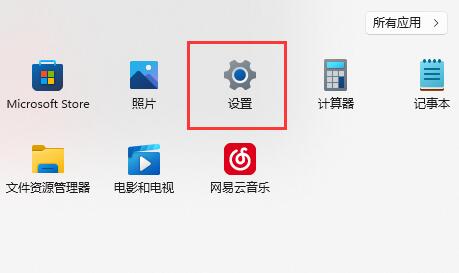 win11键盘设置位置及打开教程