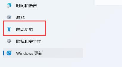 win11键盘设置位置及打开教程