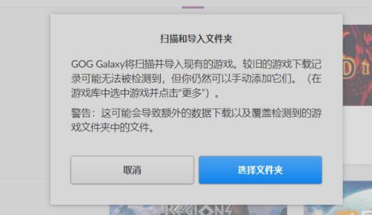 gog添加本地游戏详细方法