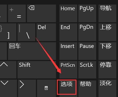 win11键盘失灵按键恢复方法