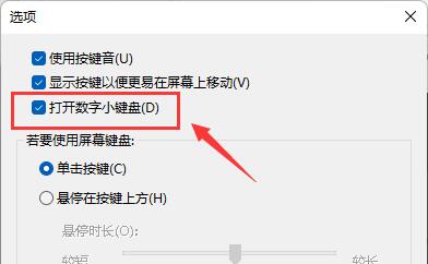 win11键盘失灵按键恢复方法