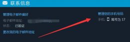 steam换了手机号码收不到令牌 steam手机令牌无法向手机发送短信