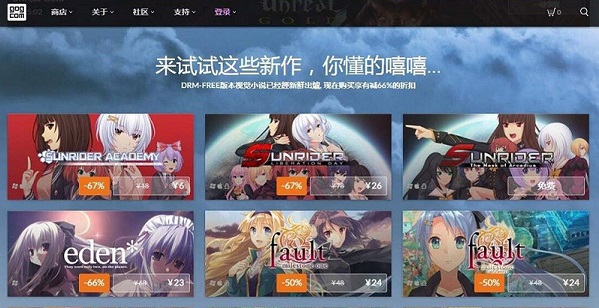 gog平台怎么样相关介绍