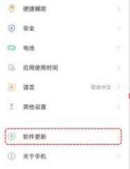 coloros内测申请教程