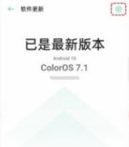 coloros内测申请教程