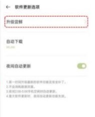 coloros内测申请教程