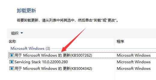 win11键盘灯不亮解决教程
