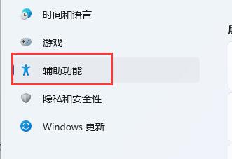 win11键盘变成快捷键解决教程