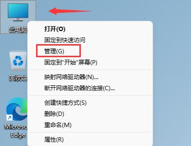 win11键盘鼠标失灵的解决教程